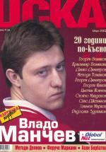 Сезон 2003/04 - fall program