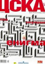 Сезон 2003/04 - fall program