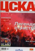 Сезон 2003/04 - fall program