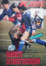 Сезон 2003/04 - fall program