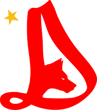 Динамо (Бухарест)