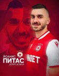 Йоанис Питас