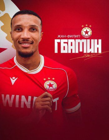 Жан-Филип Гбамин