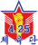 ФК 25 април (Пхенян)