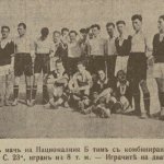 Болгария-АС 23 7:0