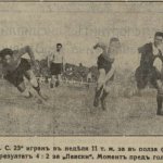 Левски-АС 23 4:2