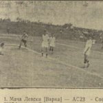 АС 23-Левски Вн 1:2