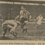 Марсель-АС 23 2:1