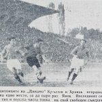 Динамо Сф-ОСГ 0:5